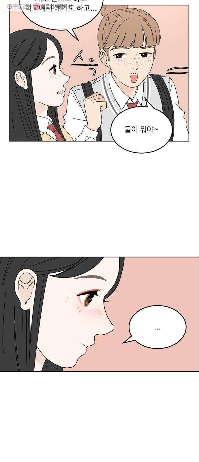 걸어서 30분 15화 들어주는 것만으로도 5