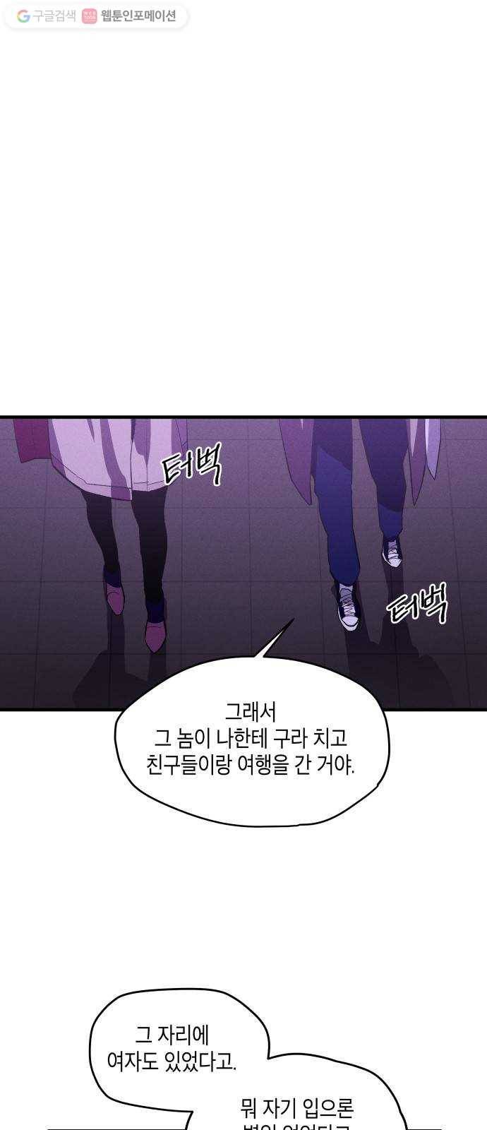 구주의 시간 10화 ： 합리적 의심 1