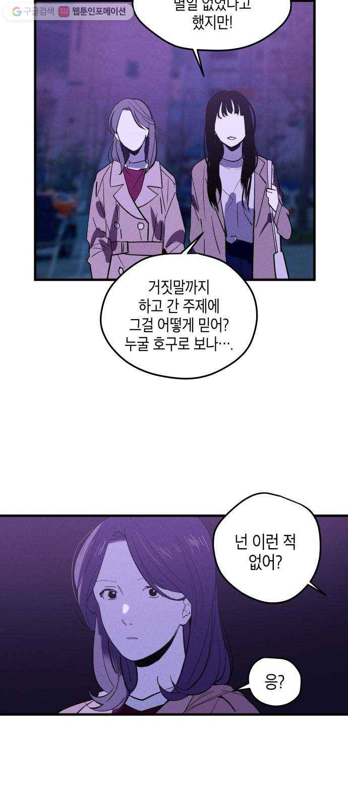 구주의 시간 10화 ： 합리적 의심 2