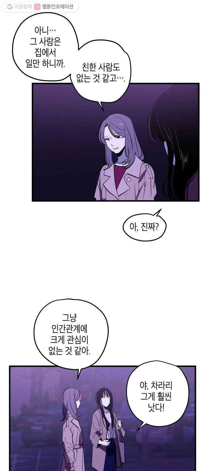 구주의 시간 10화 ： 합리적 의심 3