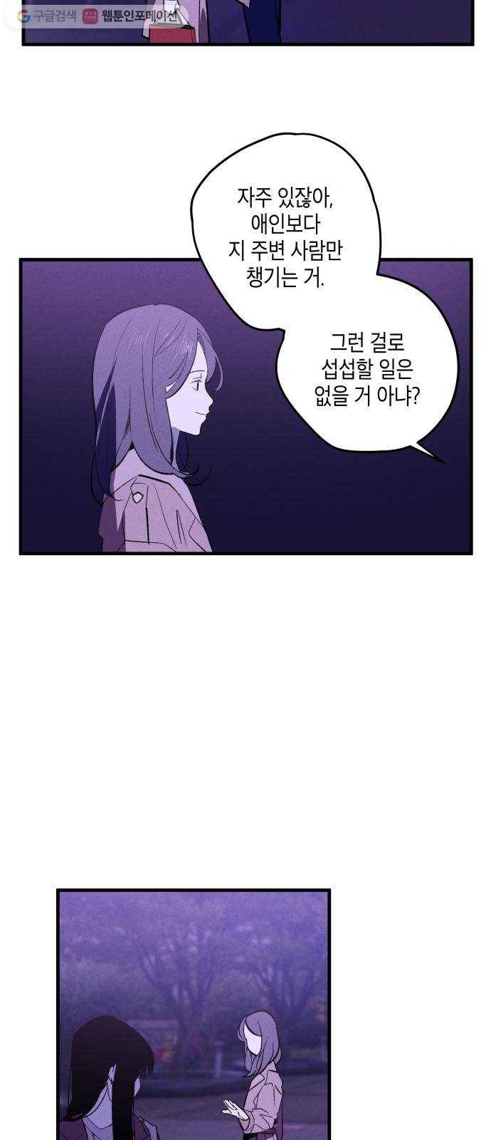 구주의 시간 10화 ： 합리적 의심 4