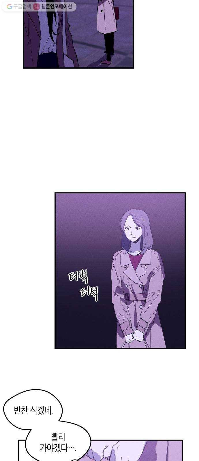구주의 시간 10화 ： 합리적 의심 5
