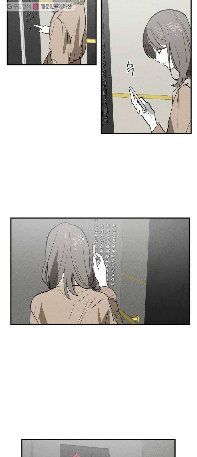 구주의 시간 10화 ： 합리적 의심 7