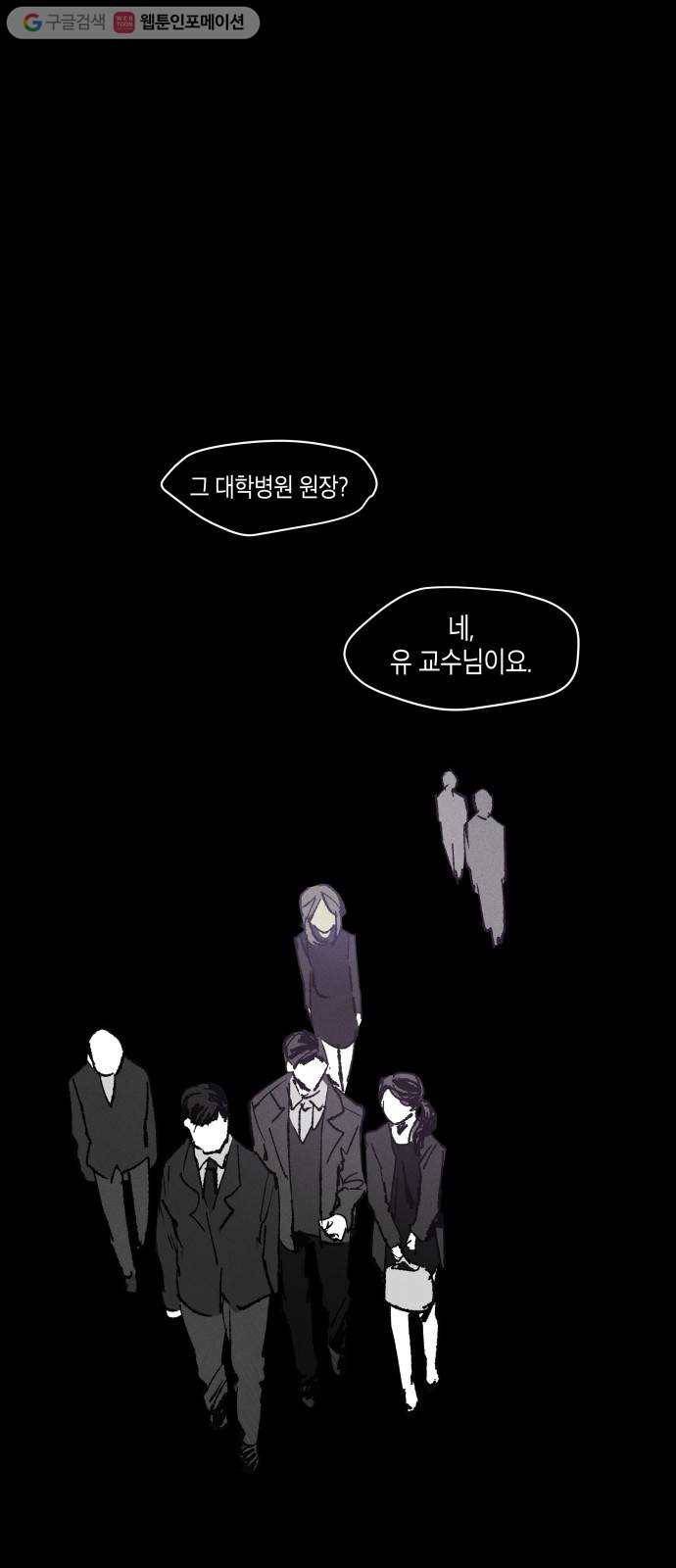 구주의 시간 16화 ： 좋은 만남을 예고(4) 1