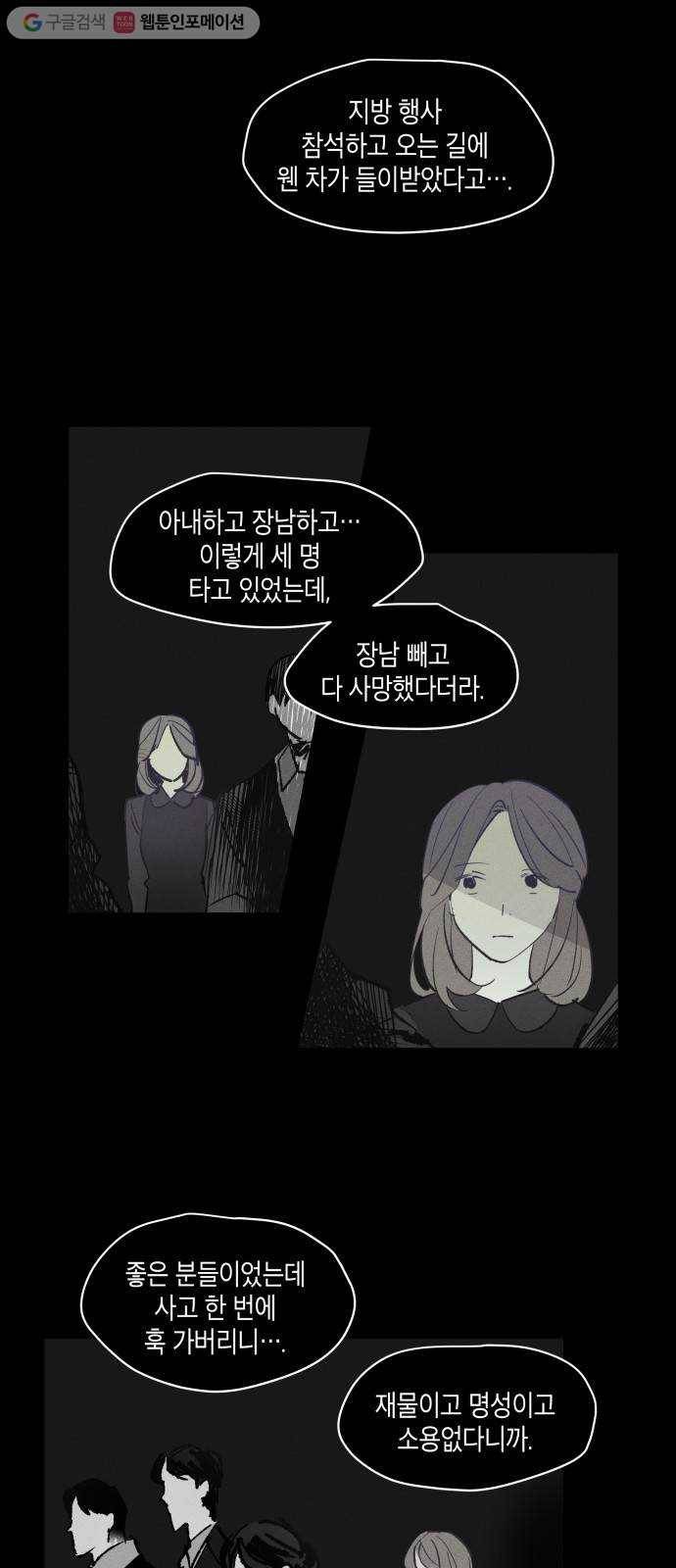 구주의 시간 16화 ： 좋은 만남을 예고(4) 2