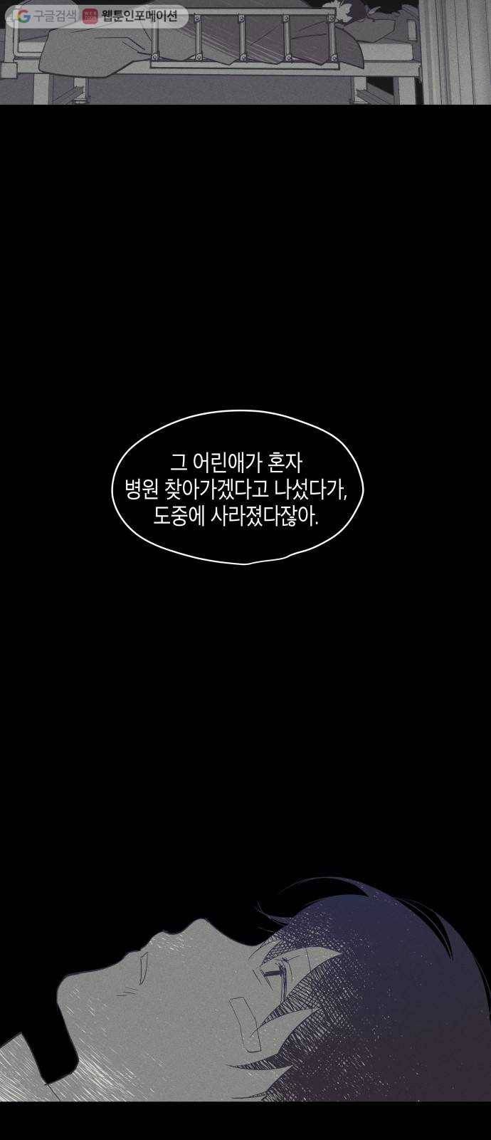 구주의 시간 16화 ： 좋은 만남을 예고(4) 4
