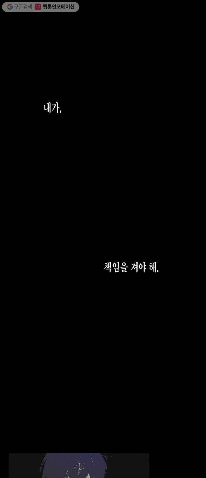 구주의 시간 16화 ： 좋은 만남을 예고(4) 5