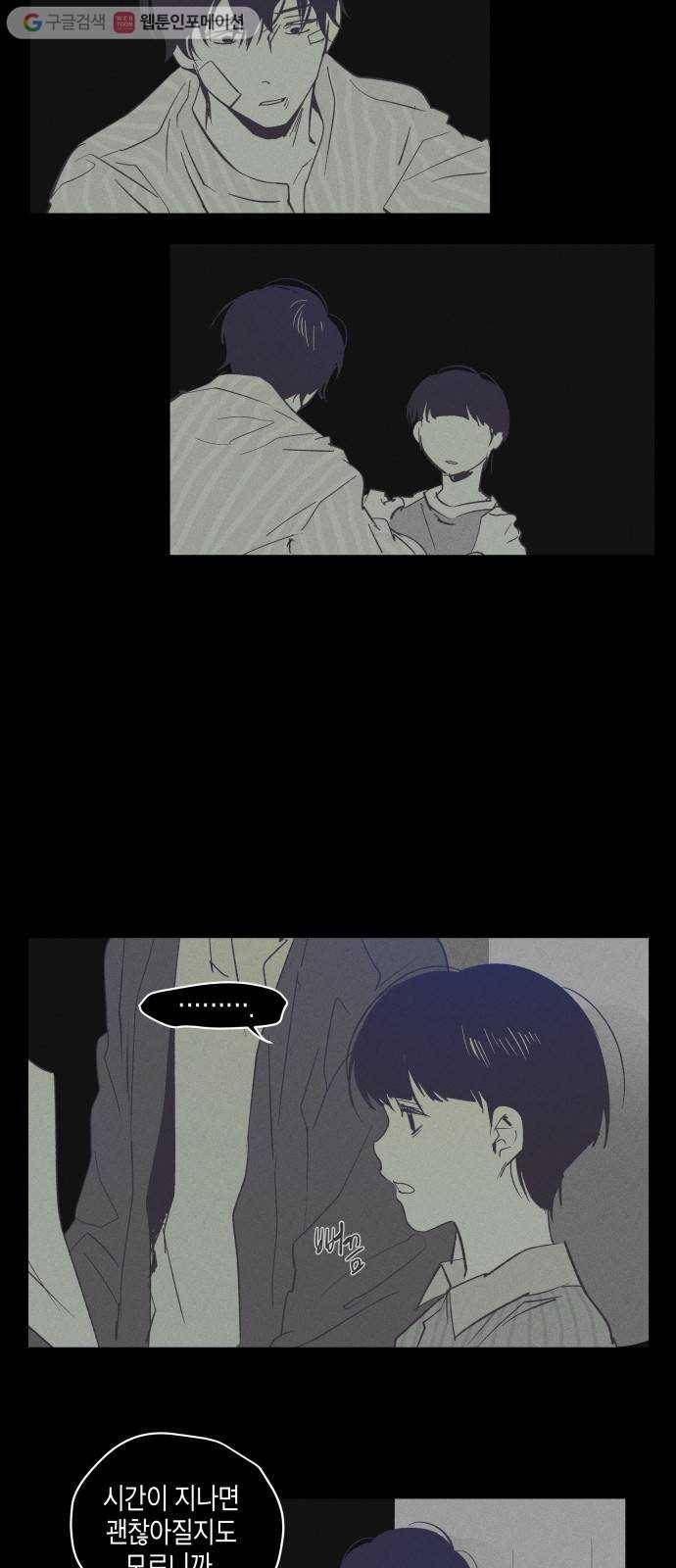구주의 시간 16화 ： 좋은 만남을 예고(4) 6