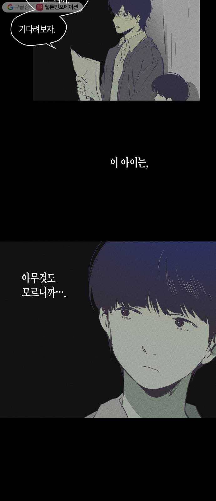 구주의 시간 16화 ： 좋은 만남을 예고(4) 7