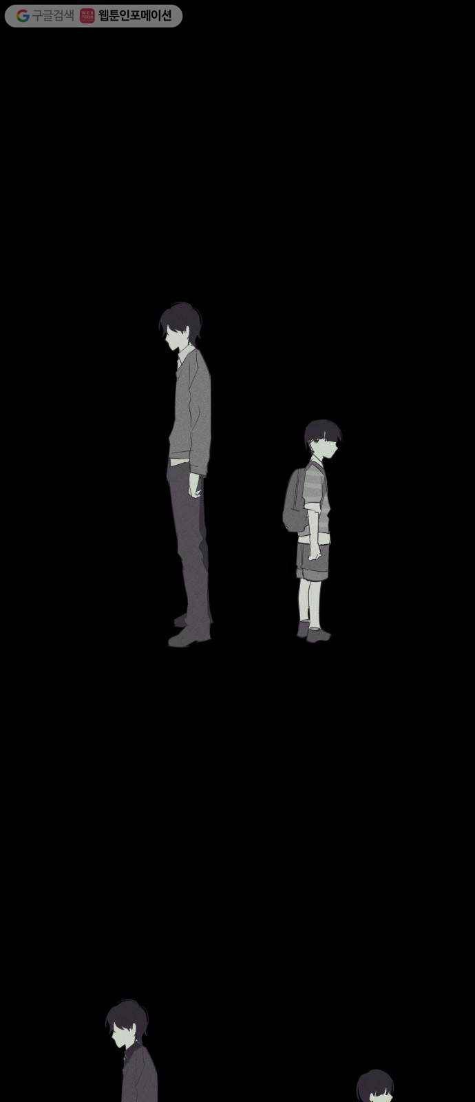 구주의 시간 16화 ： 좋은 만남을 예고(4) 8