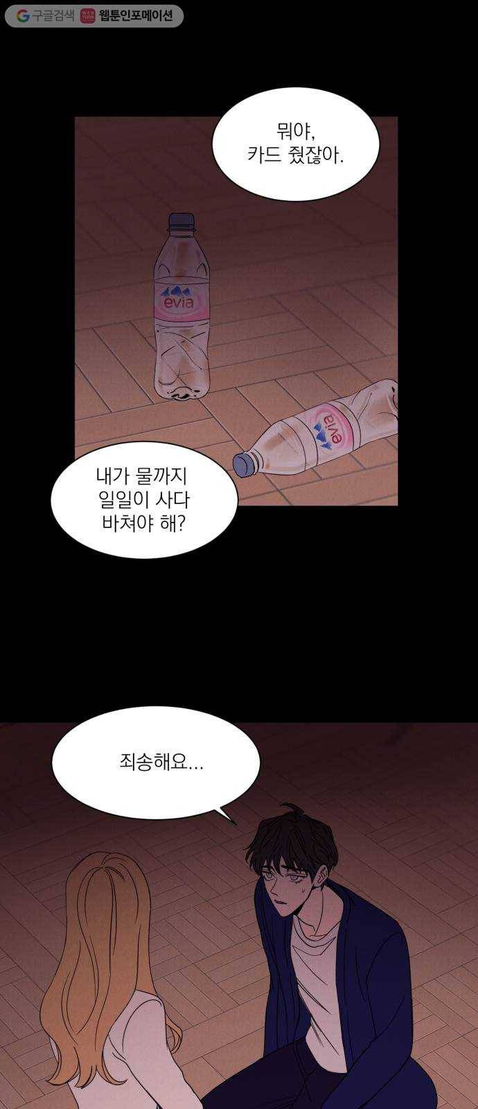 꽃 피우는 남자 3화 1