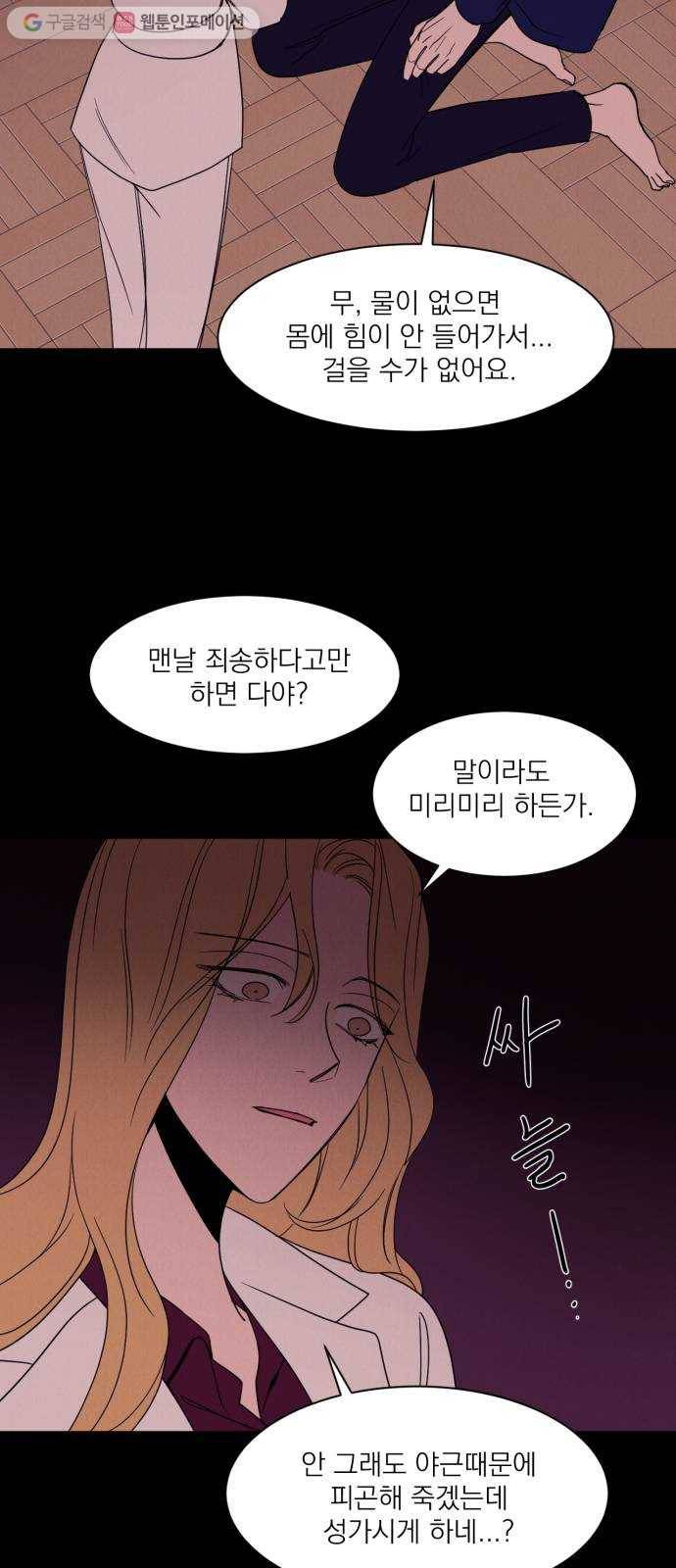 꽃 피우는 남자 3화 2