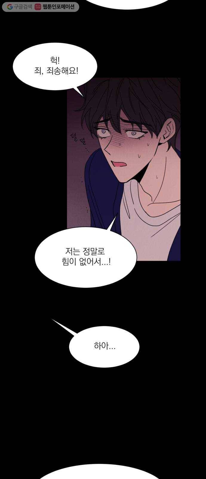 꽃 피우는 남자 3화 3
