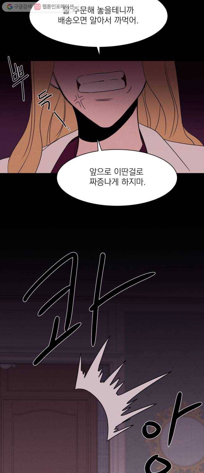 꽃 피우는 남자 3화 4