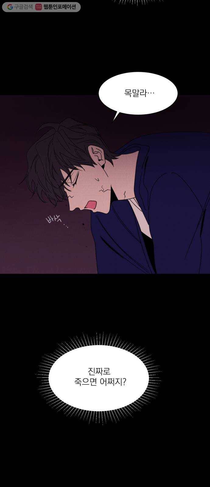 꽃 피우는 남자 3화 7