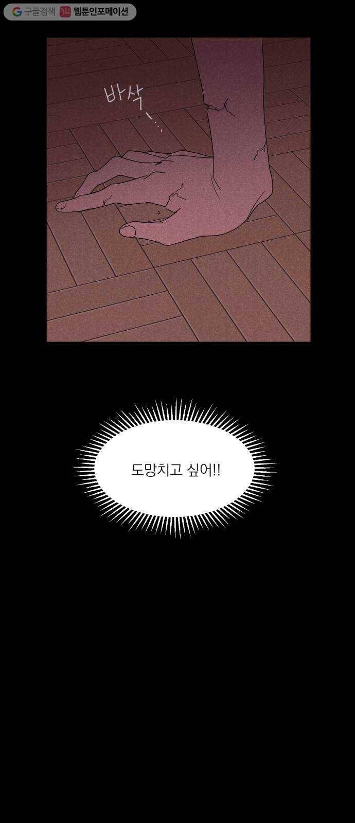 꽃 피우는 남자 3화 8