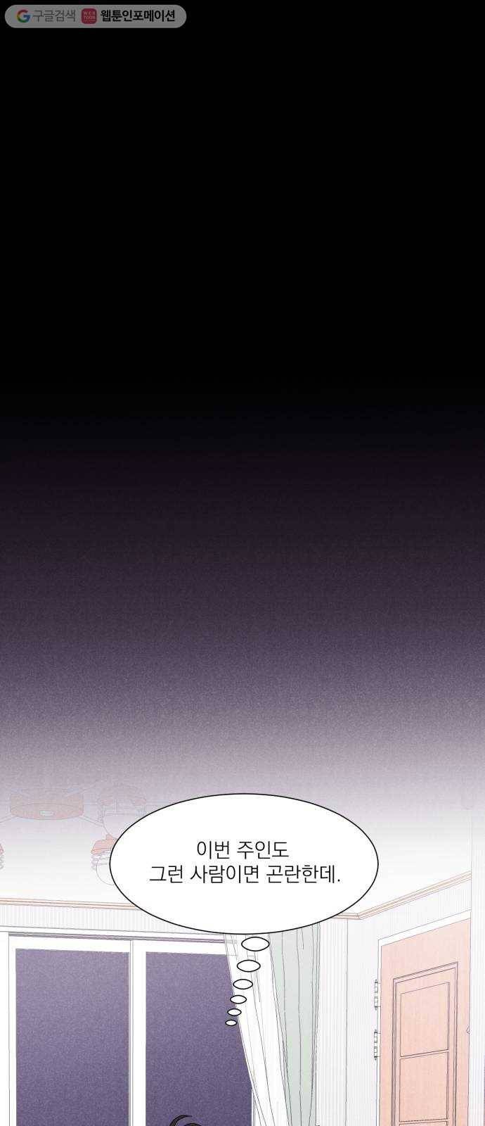 꽃 피우는 남자 3화 9