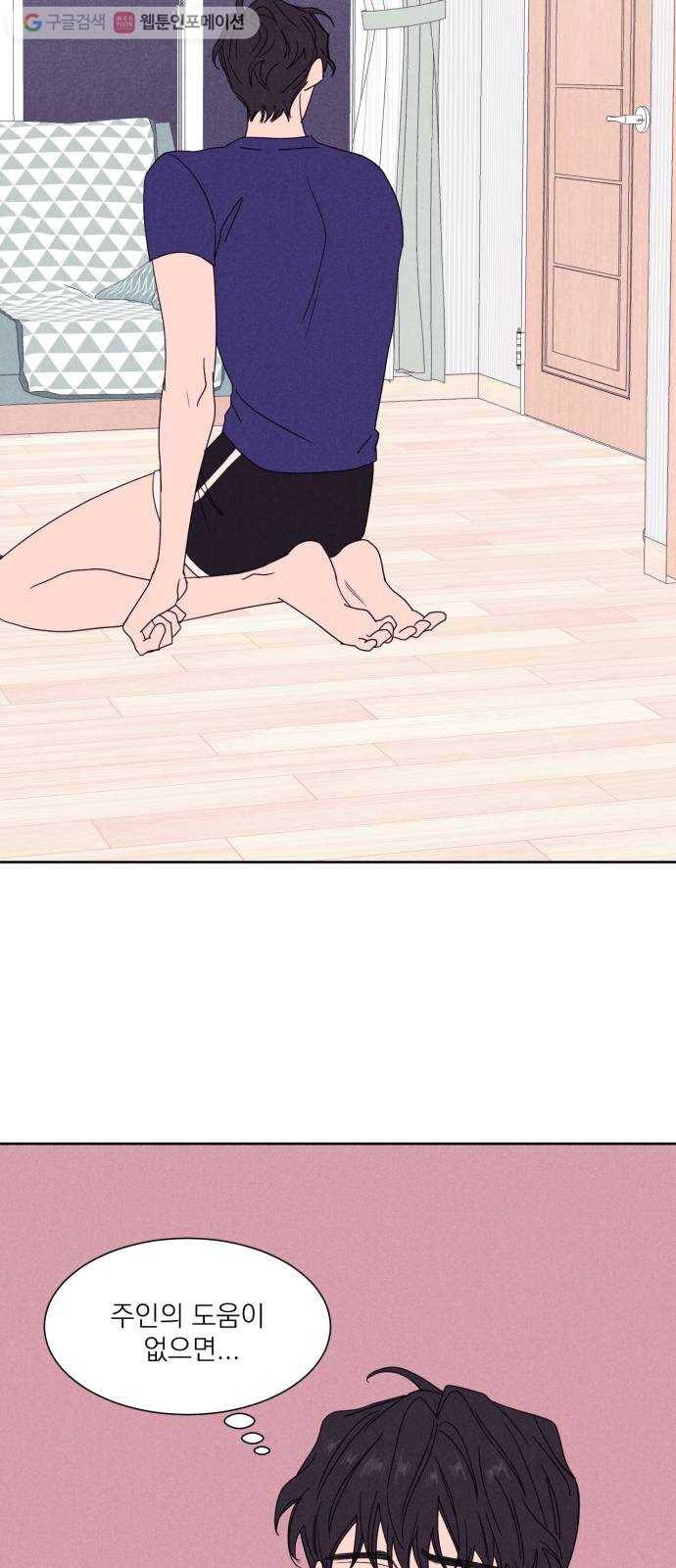 꽃 피우는 남자 3화 10