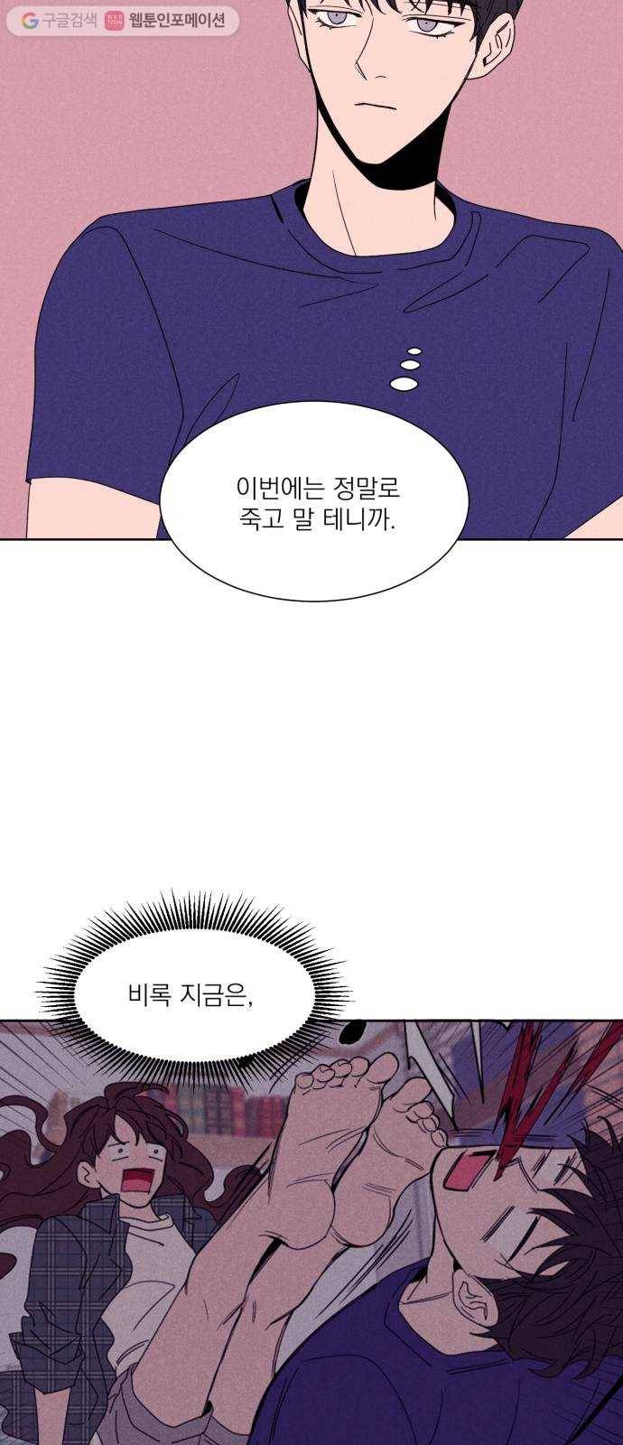 꽃 피우는 남자 3화 11