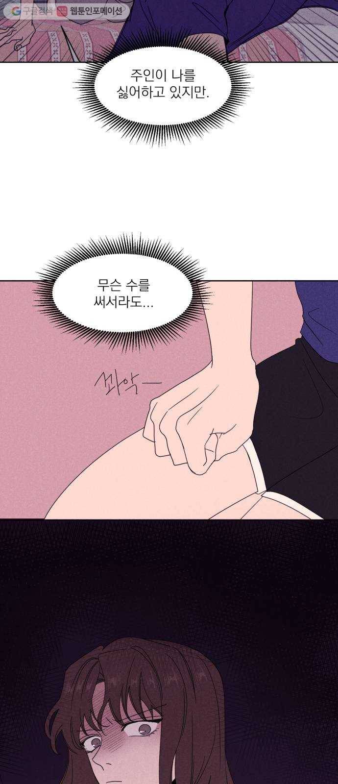 꽃 피우는 남자 3화 12