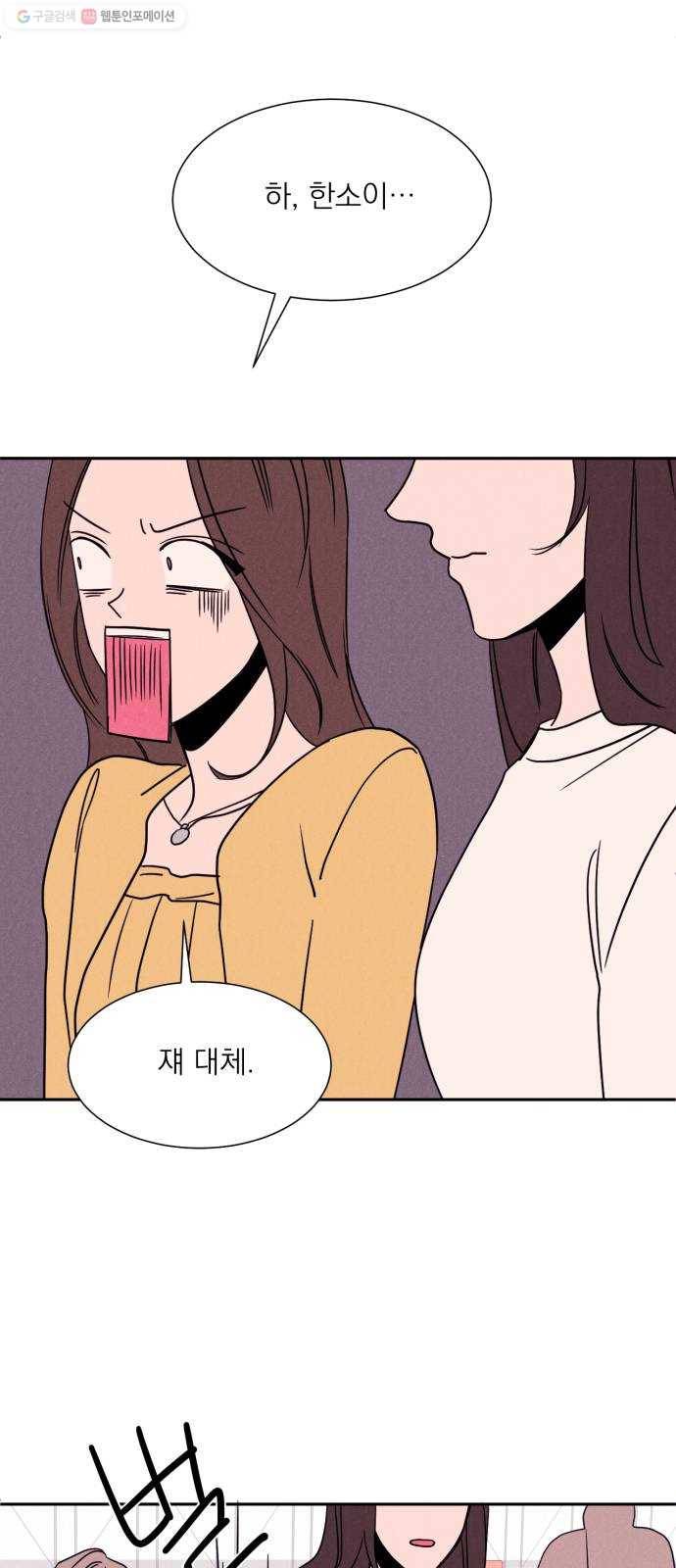꽃 피우는 남자 6화 6
