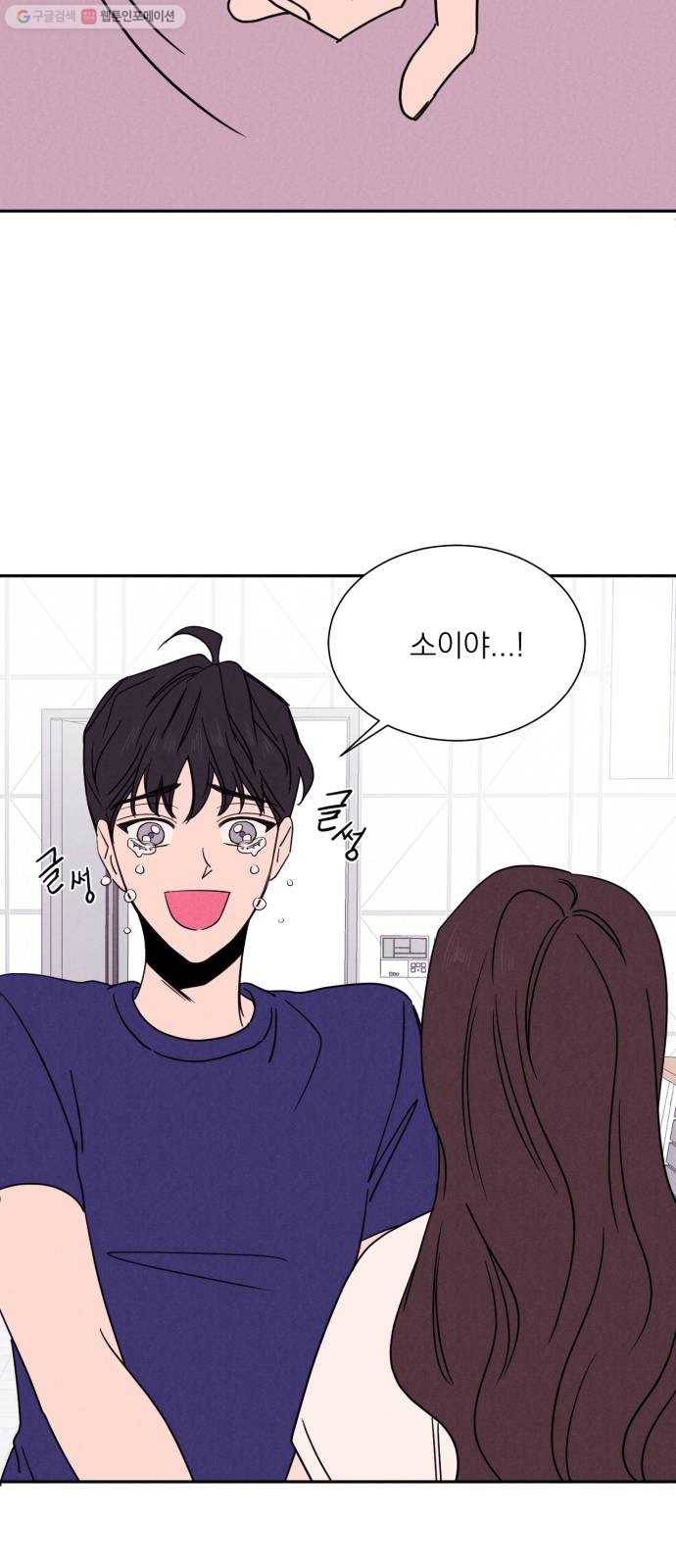 꽃 피우는 남자 6화 9