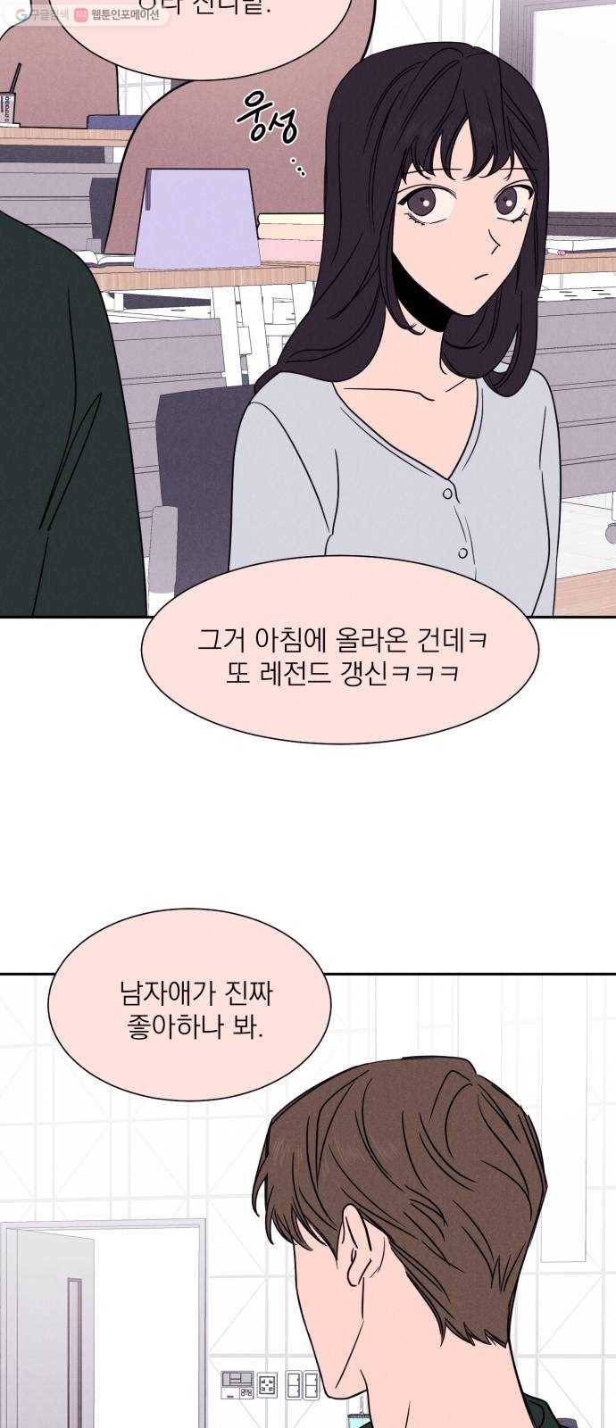 꽃 피우는 남자 6화 12