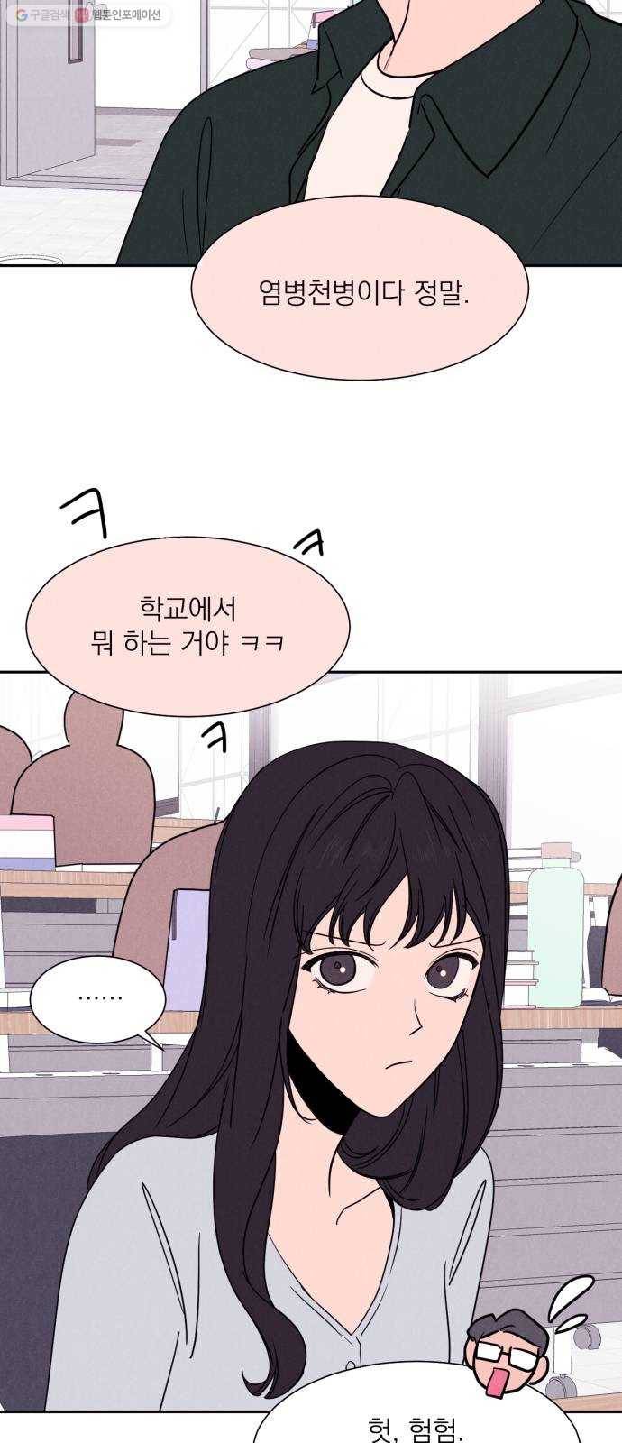 꽃 피우는 남자 6화 13