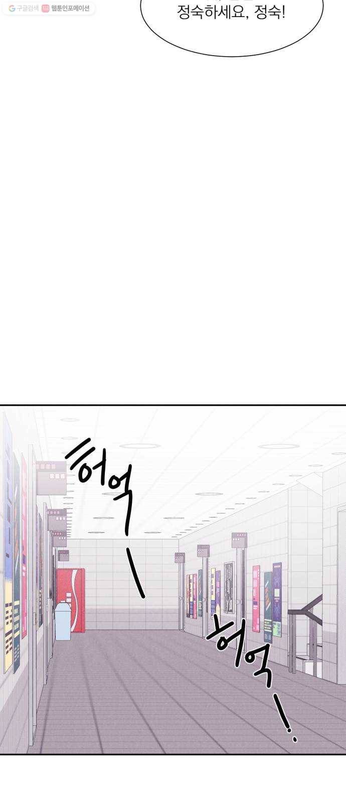 꽃 피우는 남자 6화 14