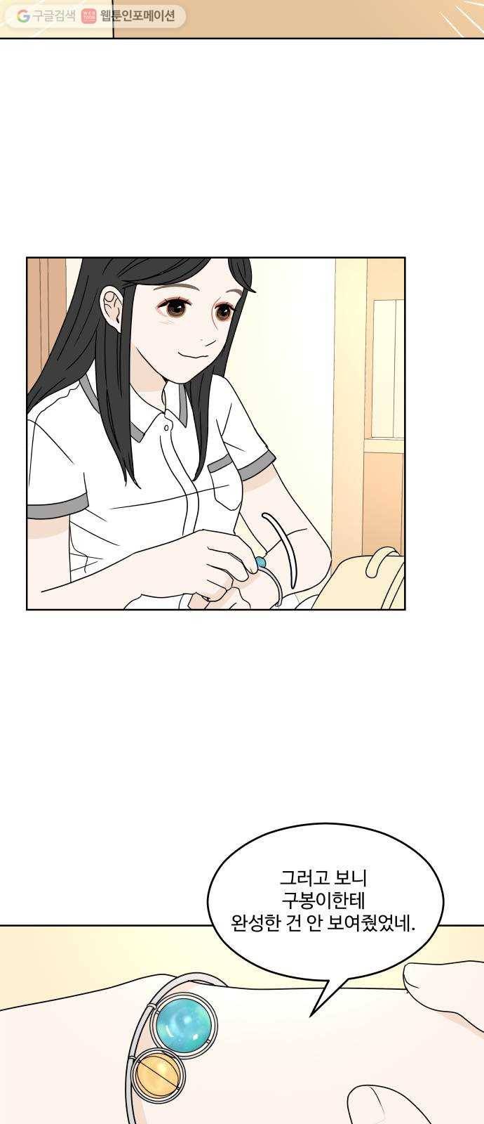 걸어서 30분 34화 잘못 3