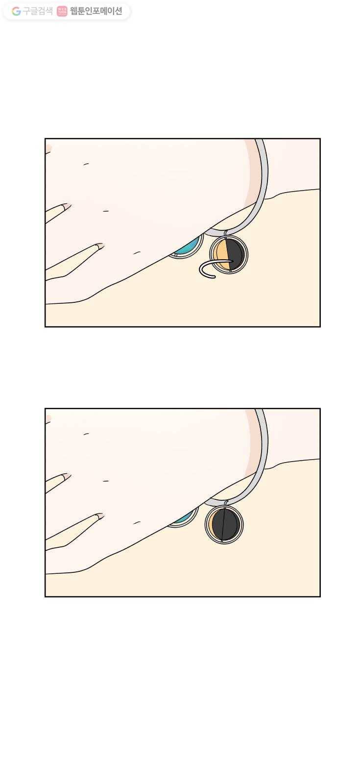 걸어서 30분 34화 잘못 10