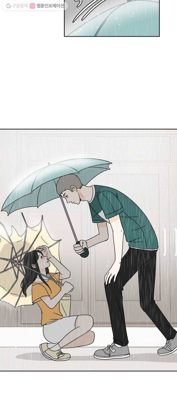 걸어서 30분 41화 흘려보내다 4