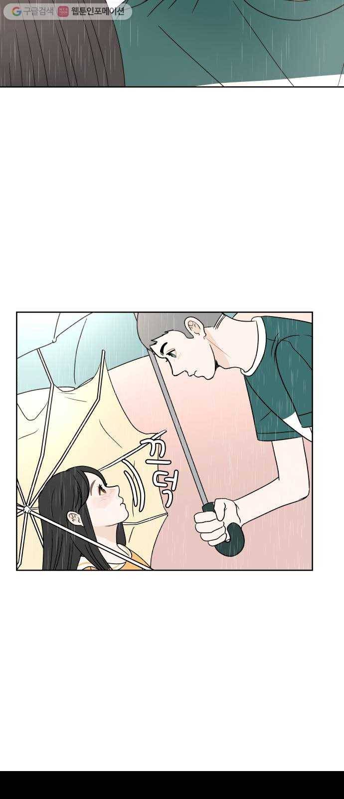 걸어서 30분 41화 흘려보내다 6