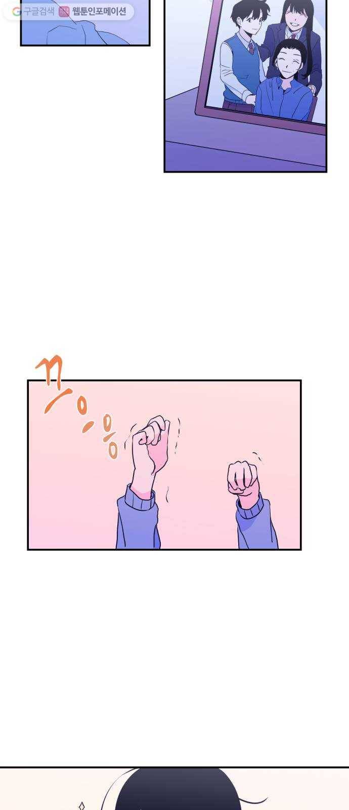 나쁜 쪽으로 7화. 황새 (1) 2