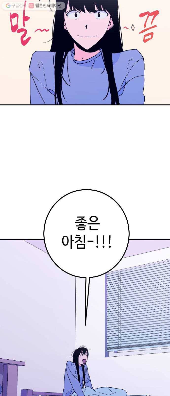 나쁜 쪽으로 7화. 황새 (1) 3