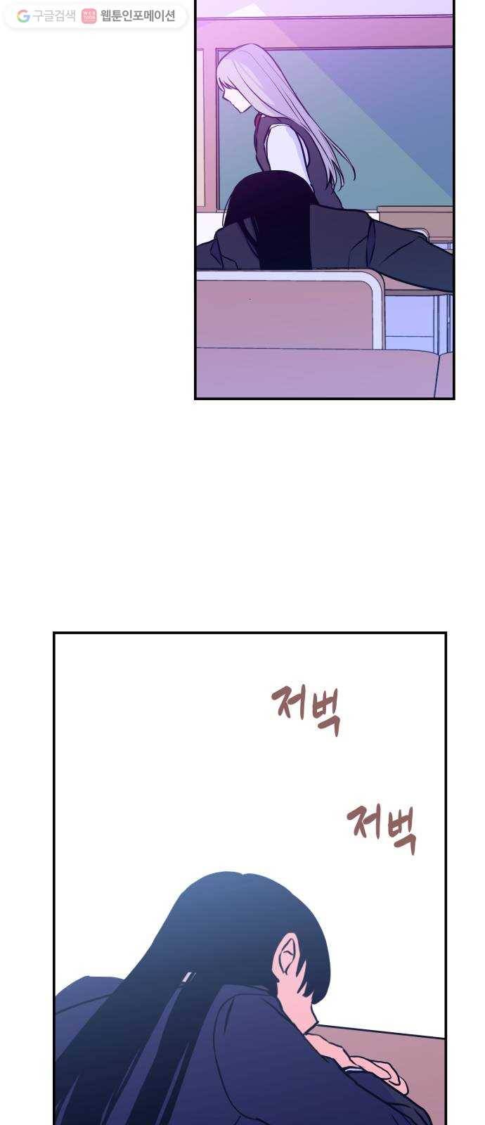 나쁜 쪽으로 12화. 교회 (2) 3
