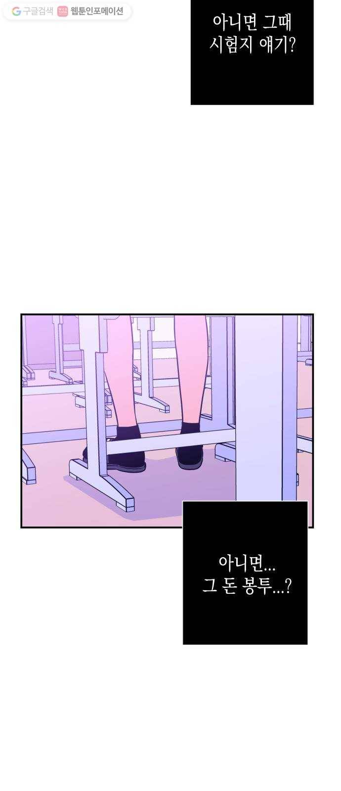 나쁜 쪽으로 12화. 교회 (2) 5