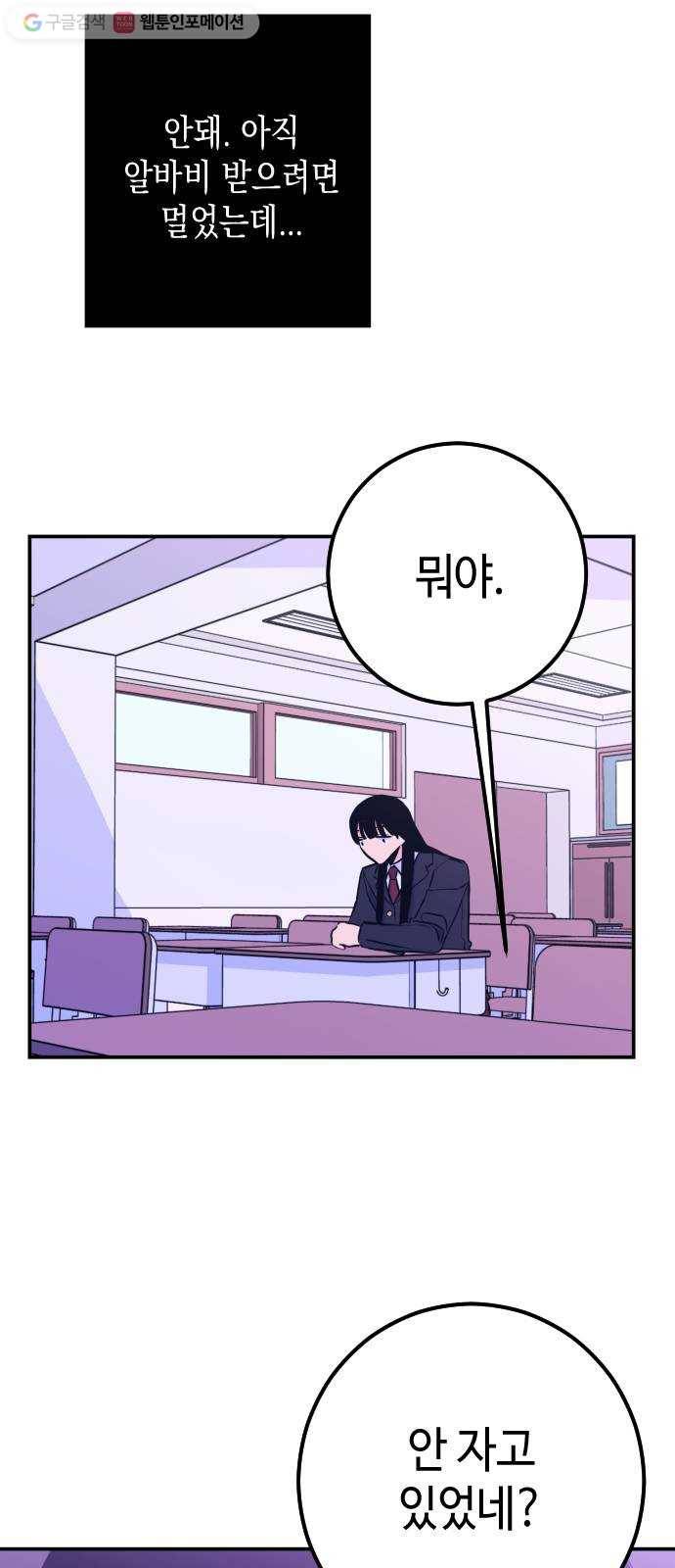 나쁜 쪽으로 12화. 교회 (2) 6