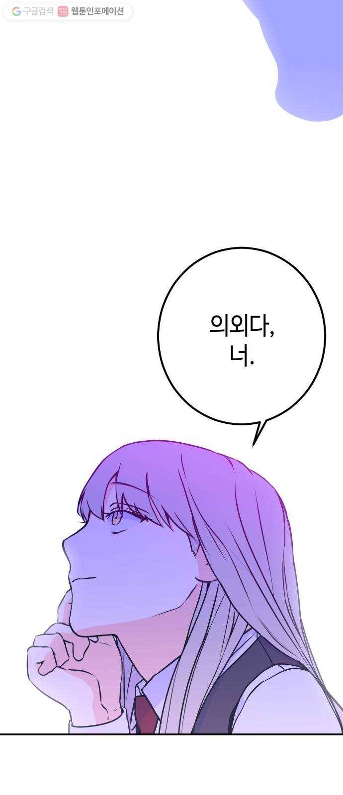 나쁜 쪽으로 12화. 교회 (2) 9