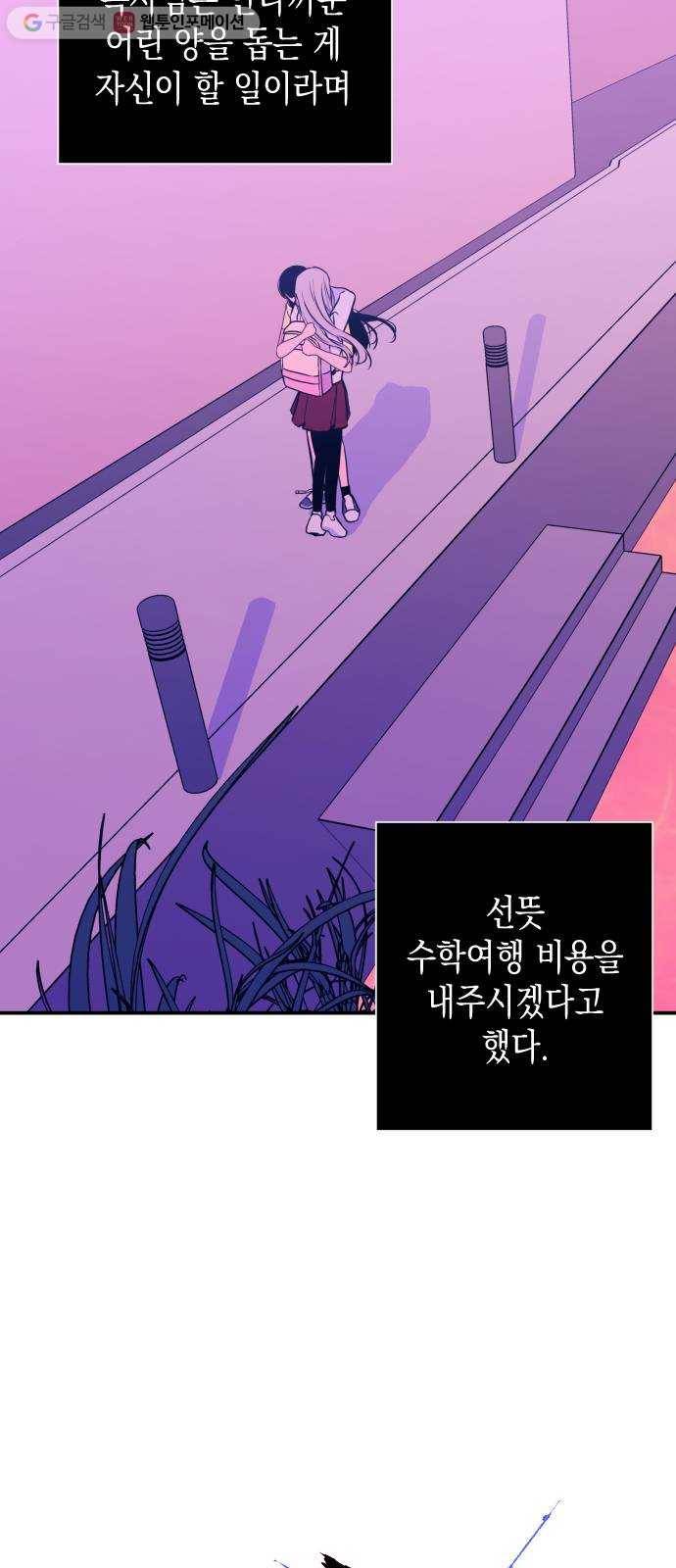 나쁜 쪽으로 17화. 소마 (2) 3