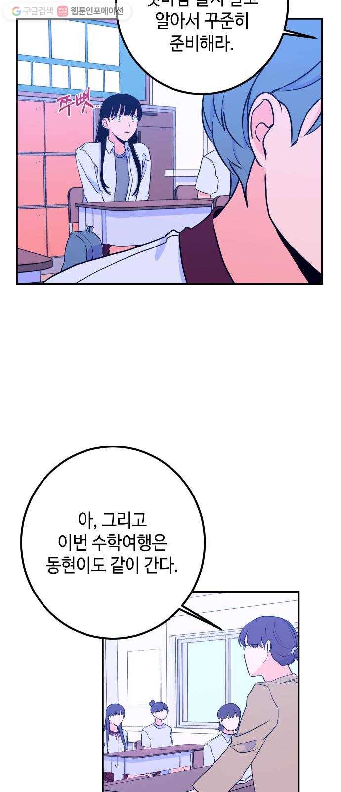 나쁜 쪽으로 17화. 소마 (2) 7