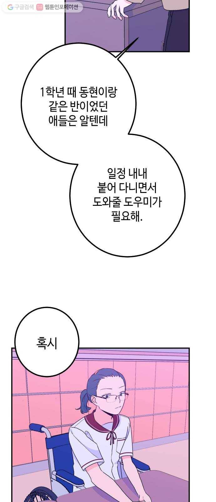 나쁜 쪽으로 17화. 소마 (2) 8