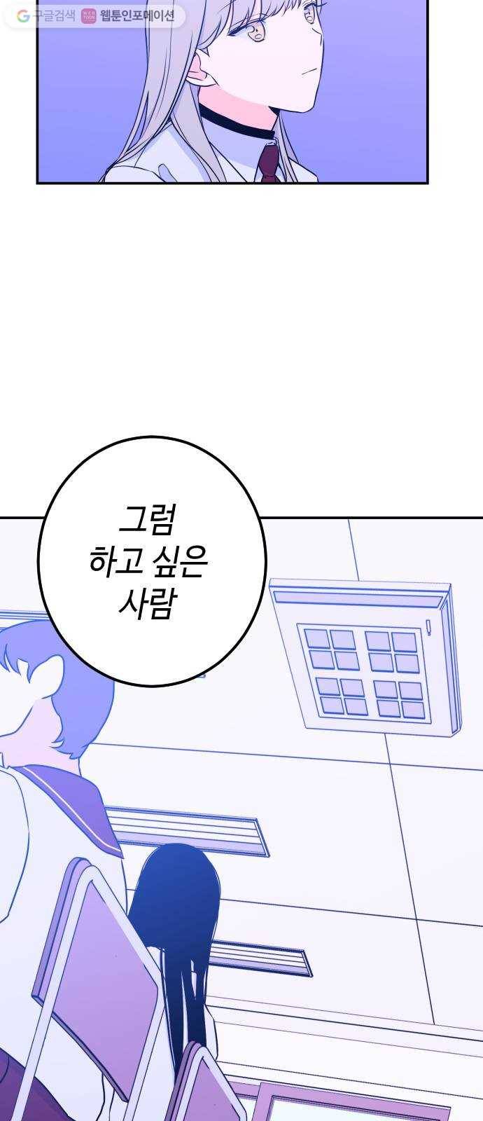 나쁜 쪽으로 17화. 소마 (2) 12