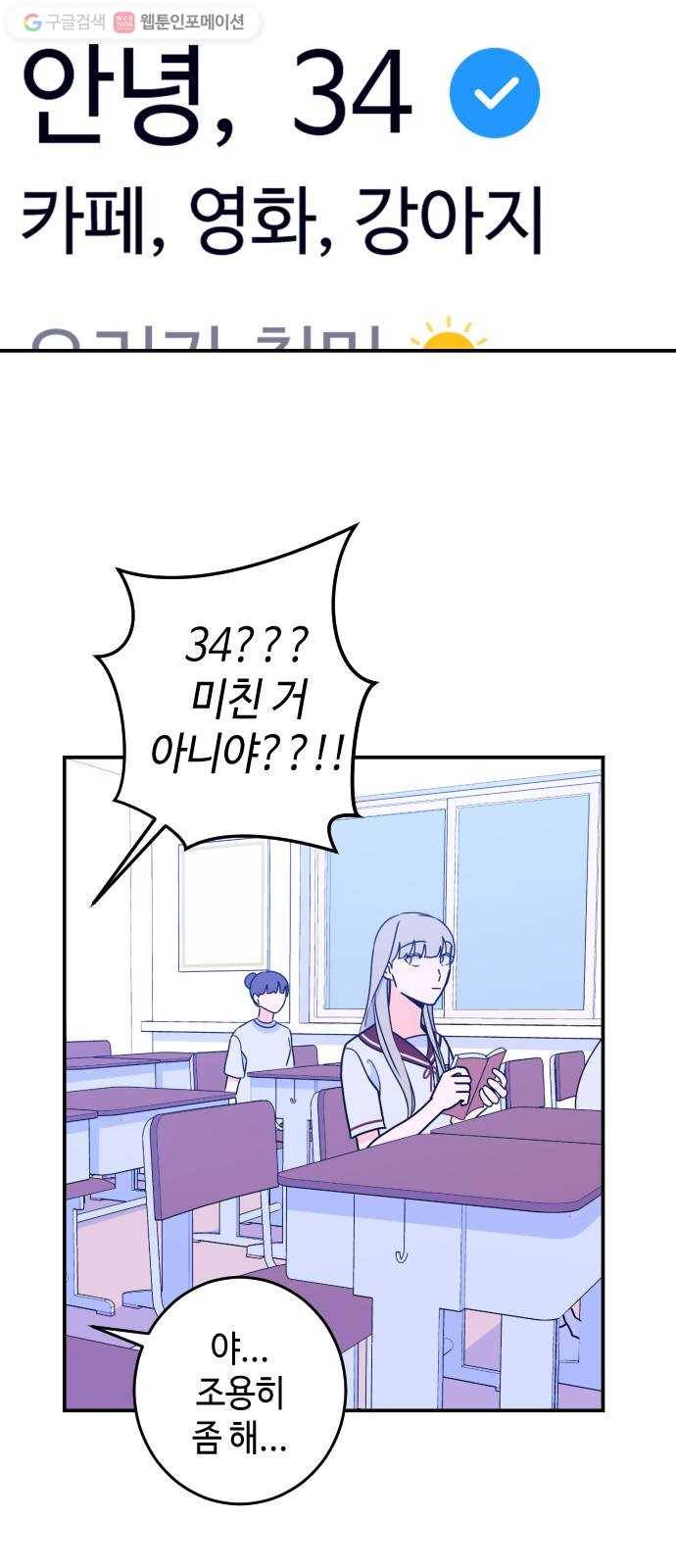 나쁜 쪽으로 22화. 사이 (1) 11