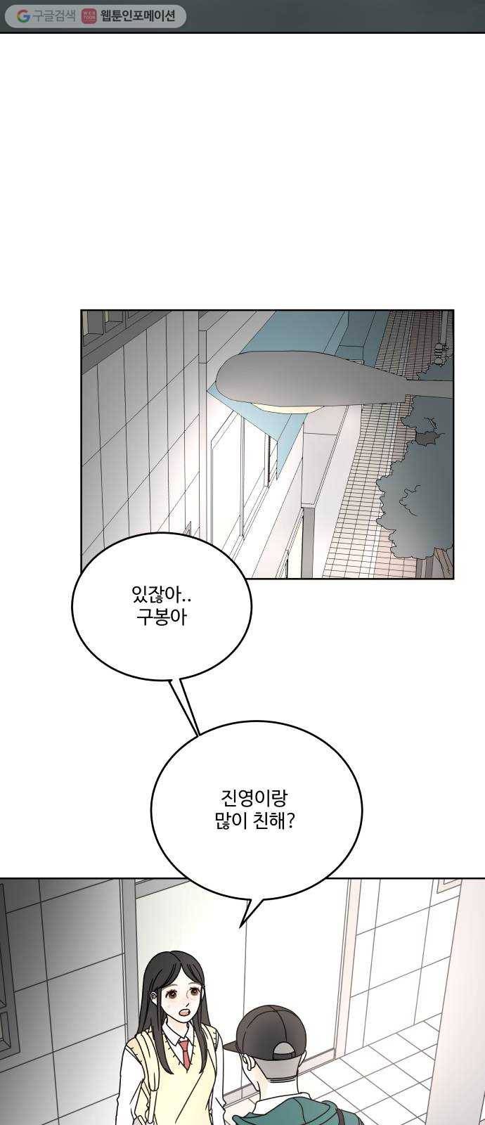 걸어서 30분 63화 나누다 2
