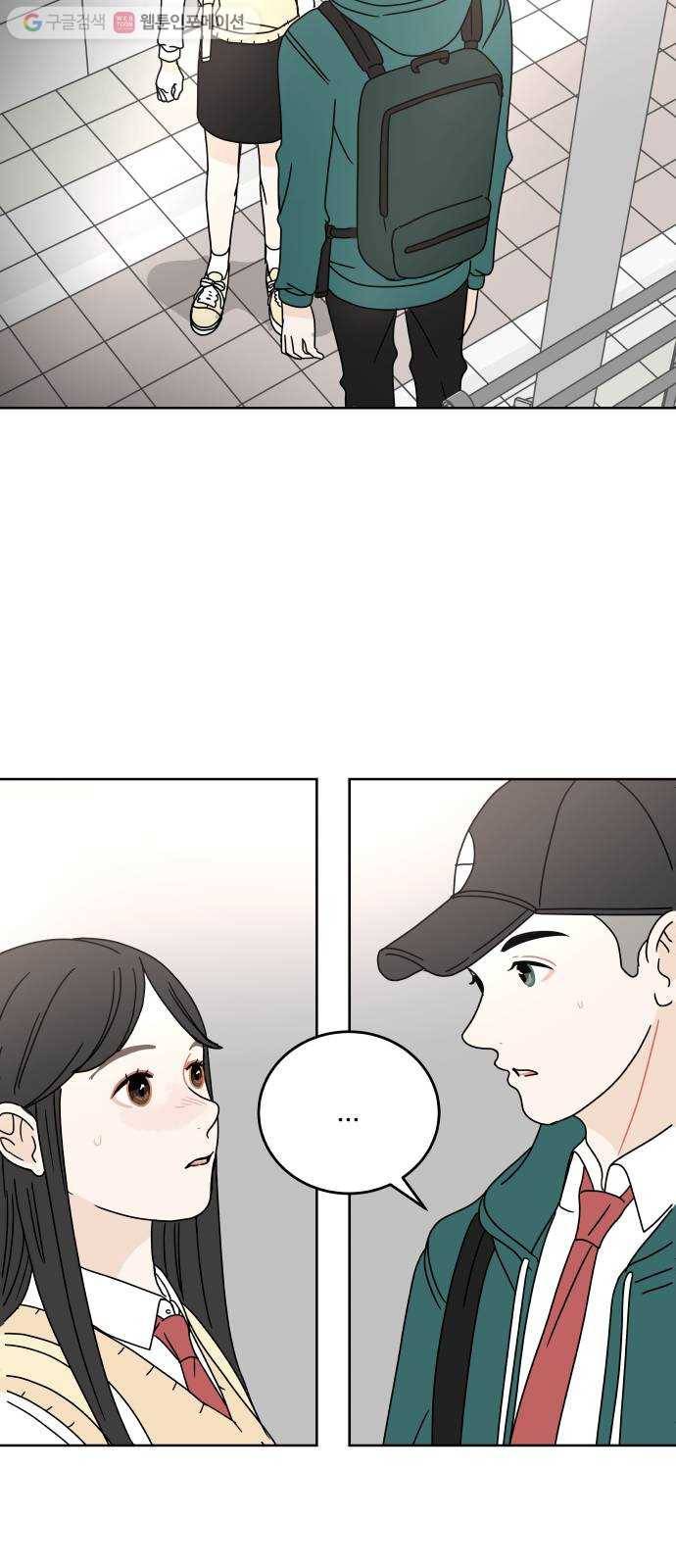 걸어서 30분 63화 나누다 3