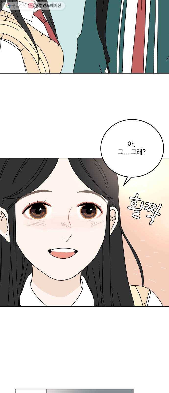 걸어서 30분 63화 나누다 10