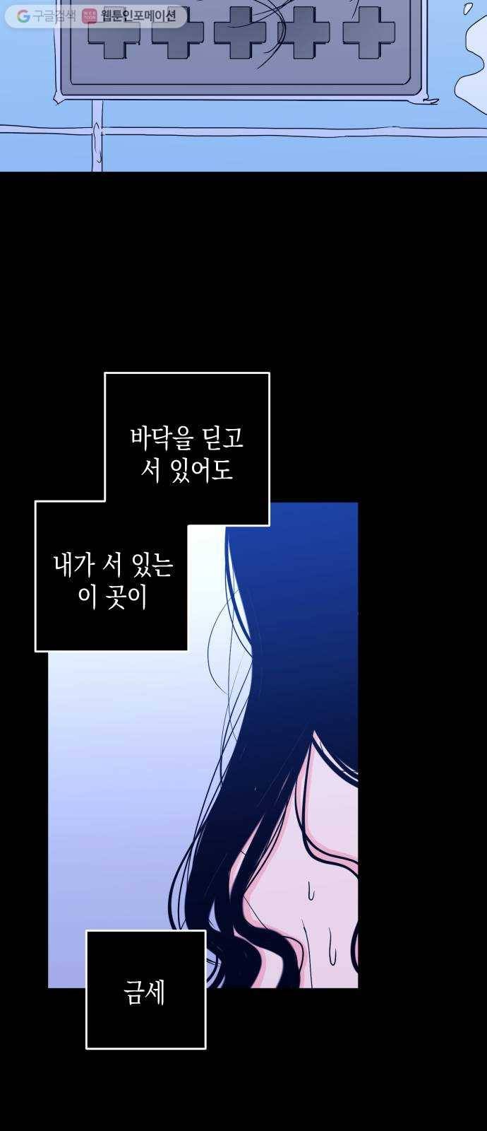 나쁜 쪽으로 1부 마지막화. 세례 (6) 3