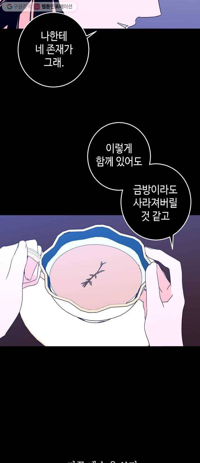 나쁜 쪽으로 1부 마지막화. 세례 (6) 5