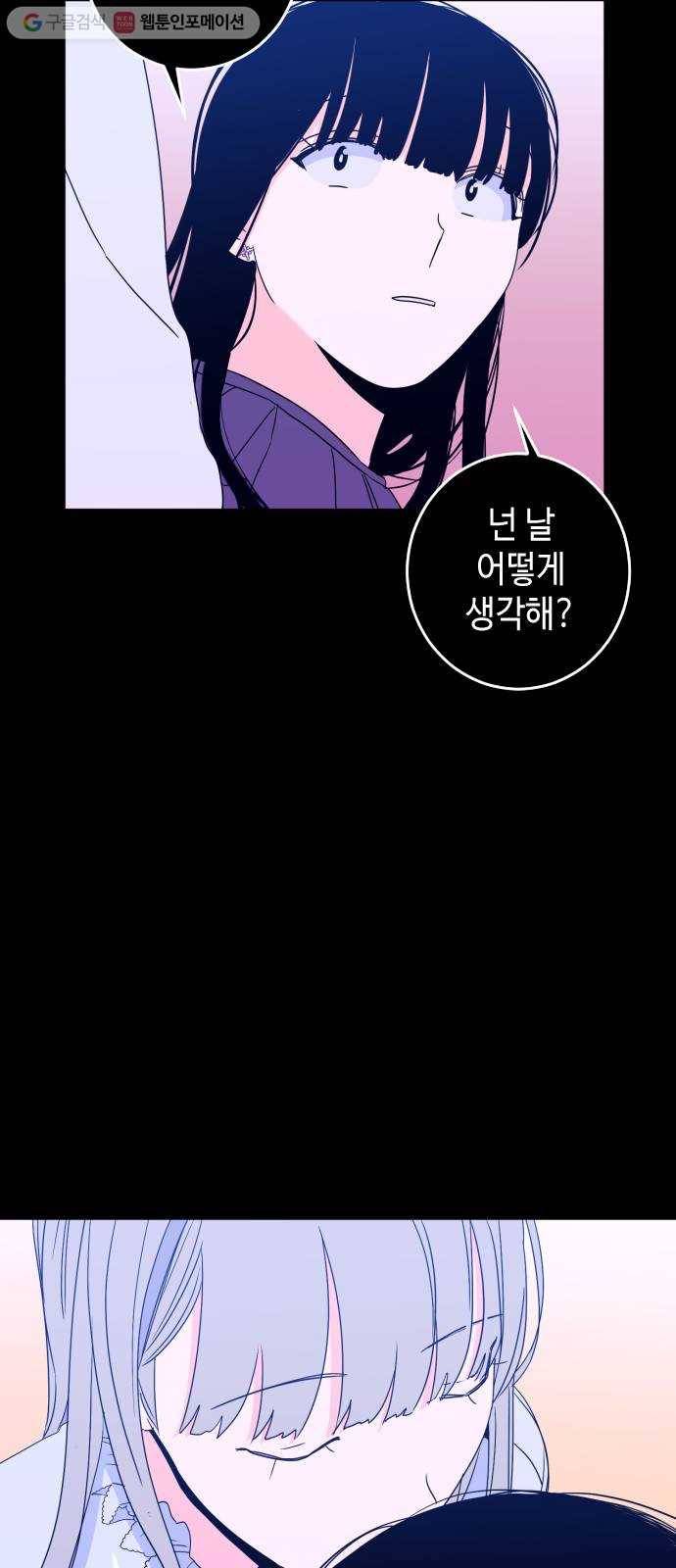 나쁜 쪽으로 1부 마지막화. 세례 (6) 8